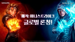 [게임브리핑] 1월 30일…넷마블 마나스트라이크 출시 등