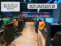 신종 코로나 악재에 PC방·VR방·오락실도 울상