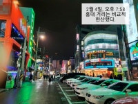 신종 코로나 악재에 PC방·VR방·오락실도 울상