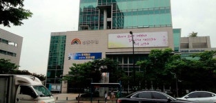 성동구청 직원 코로나 확진으로 구청 폐쇄