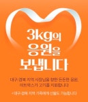 축산물 유통플랫폼 미트박스, ‘코로나19 고통 분담’ 동참