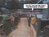 춘삼월에도 꽁꽁 얼어붙은 PC방, 방문자 수 1/3 토막