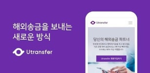 유핀테크허브, SK증권과 해외송금 서비스 확대