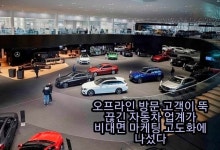 車, 안 타보고 사나?…비대면 상담 급증에 언택트 마케팅 전쟁