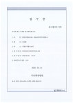 전자담배 업계, 식약처 대상 소송 제기 액상담배 테스트 결과 공개하라