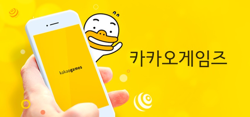 카카오게임즈, 코스닥 상장 예비심사 신청 | 포토뉴스