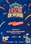 [게임브리핑] 제주도 네오플서 게임 업계 실무 배우자 외 (7월 6일)
