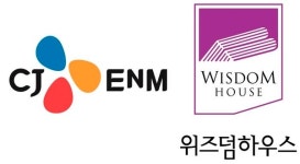 CJ ENM, 위즈덤하우스 IP로 영상 콘텐츠 만든다