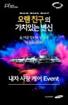 르노삼성 10년 이상된 차 수리비 할인해드려요