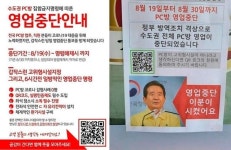 “소송전 불사” 정부 무대책에 PC방 단체 행동 나서나