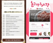 전통시장과 손잡은 배달앱…쿠팡이츠·놀장 이어 배민도 가세