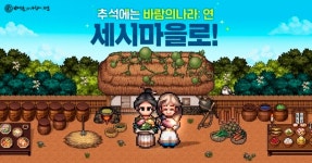 [게임브리핑] 플레이위드, 10월중 스팀 PC카페 공개 시범 서비스 진행 외 (9월 25일)