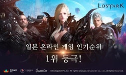 종주국 日 제패한 韓 온라인게임, 비결은 현지화·콘솔 감성