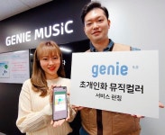 지니뮤직, 음악성향에 컬러 매칭한 큐레이션 서비스 론칭