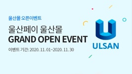 KT, 지역화폐로 울산시 돕는다