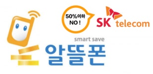 SKT·과기부 간 알뜰폰 도매대가 협상 4G가 발목