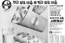 빙그레 바나나맛우유가 46년 장수한 비결
