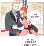 [한국 웹툰열전] (53)소설 속 조연으로 빙의 ‘남주의 첫날밤을 가져버렸다’
