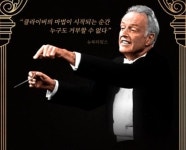 CJ CGV, 명지휘자 