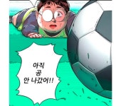 [한국 웹툰열전] (55)볼보이만 5년째, 축구 덕후 주인공의 성장 드라마 ‘빌드업’