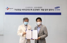 삼성쾌변메디칼 | 삼성서울병원, CJ 4D플렉스와 VR 의료기기 개발