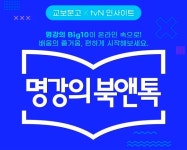 서점 업계 新 독서문화, 책 읽는 경험 선사