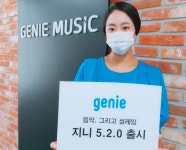 지니뮤직, 맞춤형 서비스 강화 위해 앱 업데이트