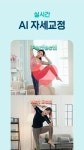 [대학생 리포트 ISSU 2021] ‘집에서 만나는 나만의 트레이닝 코치’