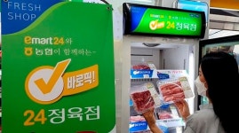 이마트24, 편의점 냉장육 판매실험 나서