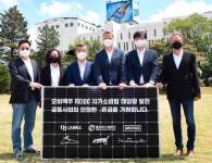 오비맥주, 이천공장에 태양광 발전설비 설치