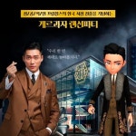 [메타버스 가보자고]  ④ 유통업계는 메타버스 홀릭 중