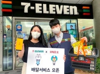 세븐일레븐, 위메프오 손잡고 배달 서비스 확장