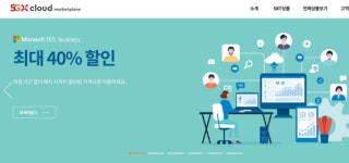 SaaS 뜨니 마켓플레이스 시장도 꿈틀