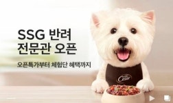 SSG, 하반기 반려동물 시장 공략에 집중