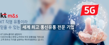 KT엠앤에스, KT희망지음 지분 22% 확보