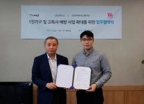 루키스·우리소프트·비바이노베이션, 고독사 예방 사업 확대 업무협약 체결