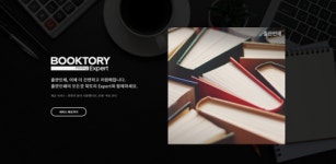 종합 인쇄 브랜드 북토리, 출판사 이용 서비스 북토리 Expert 출시