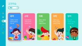 KT, IPTV에 초등교육 전용관 올레tv 홈스쿨 오픈