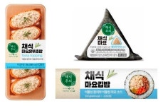 바이오믹스테크·CU 편의점 “참치 맛 나는 ‘채식마요 3종’ 만나보세요