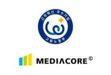 미디어코어시스템즈, ‘근무혁신 인센티브제’ 근무혁신 우수기업으로 선정