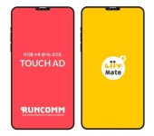 런커뮤니케이션즈, ‘리브메이트’서 ‘쓱 긁고 쌓고’ 론칭