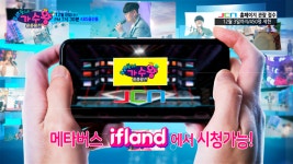 JCN울산중앙방송, 노래 경연 프로그램 메타버스서 생중계