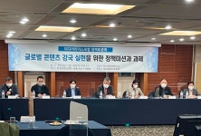 지속가능한 韓 방송 산업 발전 모색하는 미디어리더스포럼 개최