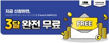 펜타시큐리티, NHN 클라우드 고객에 보안3개월 무상 제공