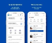 SK쉴더스, 캡스홈에 택배도난 보상서비스 추가