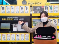 편의점서 게임기·에어팟 빌려쓴다