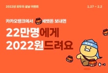 카드사, 설맞이 이벤트 가득...할인 혜택 받아가세요