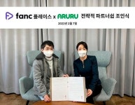 팬시플레이스, 아루루 컴퍼니와 NFT 콘텐츠 공급에 맞손