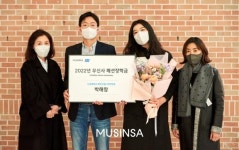 무신사, 패션 인재 양성 힘 쏟는다…年8400만원 장학금