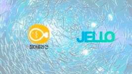 서우코리아, 젤로와 MOU…‘절대콜라겐’ 위해 맞손